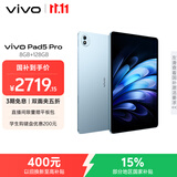 vivo Pad5 Pro 8GB+128GB 春潮蓝 国家补贴15% 蓝晶×天玑9400 13英寸原彩护眼屏 12050mAh 平板电脑