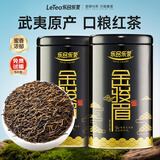 乐品乐茶特级金骏眉武夷红茶新茶正宗蜜香茶叶250g口粮茶自己喝
