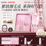 造物者红山茶花蚕丝精华软膜礼盒涂抹式面膜泥膜紧致抗皱