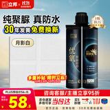 立邦优氧聚脲环氧彩砂美缝剂防霉耐黄变瓷砖地砖专用防水防霉月影白
