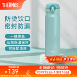 膳魔师（THERMOS）保温杯不锈钢水杯儿童男女士杯子车载水杯女神节礼物定制团购JNL 【上新】JNL-503薄荷绿 500ml