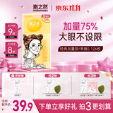 素之然（MOTONOZEN）双眼皮贴隐形自然蕾丝肤色无痕肿眼泡男女士加量装单面S126枚