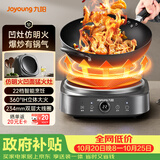 九阳（Joyoung）电磁炉凹面电磁炉电磁灶电陶炉家用2200W大功率猛火多功能电池炉深凹弧面凹灶N2210【单机款】