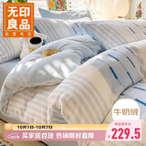 无印良品冬季牛奶绒床上四件套 法兰绒1.8米双面绒床品双人被套200*230cm床单