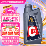 爱信CVT无级变速箱油本田日产丰田三菱海马东南猎豹奇瑞宝骏众泰1L