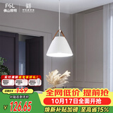 佛山照明餐厅等吊灯简约灯奶油风创意客厅卧室灯单头白色款50259