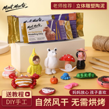 蒙玛特(Mont Marte)陶泥石塑粘土红色2kg儿童diy手工制作陶艺立体雕塑材料自然风干塑形泥软土