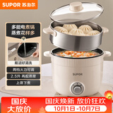 苏泊尔（SUPOR）电煮锅 电蒸锅 多功能泡面宿舍小火锅 2.5L带蒸屉电炖锅 蒸煮一体电热锅H25YK680A