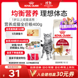 皇家猫粮 成猫猫粮 F32 通用粮 1-7岁 400g