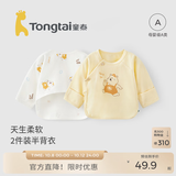 童泰新生儿半背衣婴儿衣服四季0-3个月初生宝宝纯棉上衣和尚服2件装 黄色小熊(精梳纯棉) 59 码(建议1-3个月身高55-60cm)