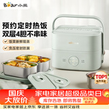小熊（Bear）电热饭盒加热饭盒热饭神器上班族双层304不锈钢办公室电加热饭盒DFH-G16W7