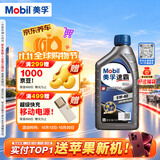 美孚（Mobil）全合成汽机油 5W-40 SN级1L 速霸2000 汽车保养京东养车京东自营