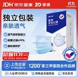 振德一次性医用外科口罩独立包装成人医用透气防粉尘鼻炎流感新冠50只