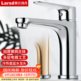 莱尔诗丹（Larsd）F075 面盆水龙头 冷热水浴室柜黄铜龙头加长嘴洗脸盆洗手盆龙头