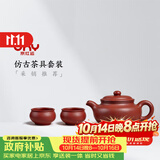 束氏丨京红运真裸价·宜兴手工紫砂壶朱泥仿古壶泡茶壶中秋节礼物