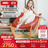 IMG Comfort挪威躺原装进口真皮实木懒人沙发抱抱椅 卢娜椅 砖红色