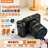 彩族（CAIZU）双摄6400W触屏数码相机 入门级自拍Vlog微单单反相机4K录制便携平替Ccd卡片照相机256G 生日礼品