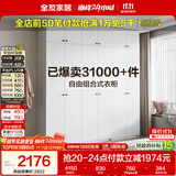 全友家居 成品衣柜顶柜组合现代简约风卧室衣物收纳储物家具家用衣橱