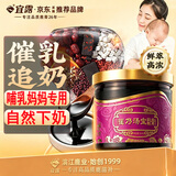 宜露催奶宝180g下奶催乳追奶膏五红哺乳期产后母乳生乳汁木瓜汤