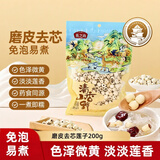 燕之坊南北干货 磨皮去芯湘潭白莲子干菜火锅粉宽粉银耳莲子羹食材干货 磨皮白莲200g*1袋