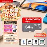 Sandisk闪迪64GB TF（MicroSD）内存卡 A1 U1 C10 至尊高速移动版存储卡 读速145MB/s 手机平板游戏机内存卡