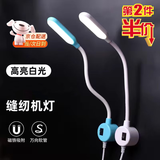 渠辰缝纫机灯缝纫机led工作灯平车专用灯缝纫机专用照明灯衣车灯台灯 缝纫机灯 30珠灯光（白光）