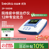 倍益康理疗仪 中频脉冲电治疗仪颈椎病肩周炎腰部热敷保健器械送礼 DⅠB