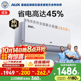 奥克斯空调 省电侠Pro 大1匹 新一级能效变频冷暖 外机单排铜管 智控  国家补贴 KFR-26GW/BpR3AES1(B1)