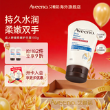 艾惟诺（Aveeno）韩国原装进口男女士护手霜妈妈温和修复艾维诺手部护理保湿滋润 舒缓柔嫩护手霜100g