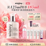 Sisley希思黎全能乳液升级版125ml补水修护保湿护肤品套装生日礼物