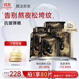 膜法世家二裂酵母面膜40片（含附件）抗皱紧致保湿 补水提亮女友生日礼物