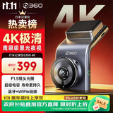 360AI行车记录仪 G300 4K超高清黑光夜视 超级电容 语音抓拍蓝牙连接