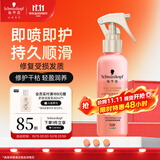 施华蔻（Schwarzkopf）羊绒脂滋养营养水150ml(精油护发  染烫修护 修护干枯 保湿顺滑)