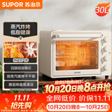 苏泊尔（SUPOR）空气炸电烤箱 30L风炉多功能烤炸 轻油低脂空气炸锅蒸汽嫩烤热风循环OJ30AK820