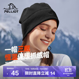 伯希和（Pelliot）户外抓绒帽男女同款运动防风保暖透气摇粒绒帽滑雪帽骑行帽 曜石黑 均码