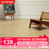 德尔（Der）整芯ENF级孕婴级浅灰色实木复合地板耐磨抗刮萌宠地板地暖