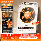 苏泊尔（SUPOR）电磁炉家用3500W大功率爆炒电陶炉电池炉连续猛火电磁灶电炉一体微晶防刮耐磨加大面板C35-IA810D