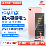 菲耐德 适用苹果13电池手机大容量iPhone系列【3C认证丨扩容版丨送数据线】15/14/13/12等苹果内置电池 容量N01【苹果7】2400mAh+工具 【自主安装】