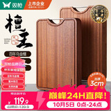 双枪乌金檀木整木菜板 百年龄砧板家用切菜案板抗菌实木菜板40*28*3