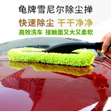 龟牌（Turtle Wax）雪尼尔除尘掸子蜡刷汽车洗车拖把刷子车掸蜡拖工具便捷TW-184 雪尼尔除尘掸
