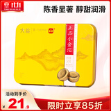大益TAETEA茶叶普洱茶熟茶小金沱迷你沱茶36g/盒便携易泡
