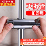 潜水艇（Submarine）花洒支架固定器淋浴底座升降杆免打孔配件可调节手持莲蓬喷头架子 升降杆支架(18-25mm圆杆可用)