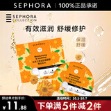 丝芙兰（SEPHORA）蚕丝面膜 保湿补水透亮 金盏花5pcs