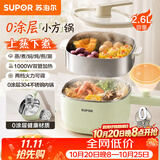 苏泊尔（SUPOR）0涂层不锈钢电煮锅 多功能家用带蒸屉小蒸锅 宿舍泡面小火锅蒸煮一体2.6L电热锅 H26FK852A