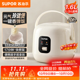苏泊尔（SUPOR）小电饭煲1-2人用1.6升陶瓷不粘锅内胆快煮饭煮小米粥蒸饭宿舍智能多功能小型迷你微压电饭锅F16R71