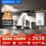 创维（Skyworth）烟灶热三件套 欧式顶吸烟机 900mm宽屏 智能变频烟机灶具热水器组合Y019+Z903B+16DH01【套装】