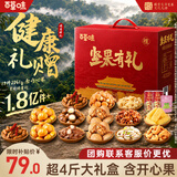 百草味坚果礼盒太和承运2051g17件零食大礼包坚果有礼送礼送长辈