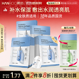 韩后玻尿酸精华面膜20片深度补水保湿男女士锁水舒缓提亮护肤品