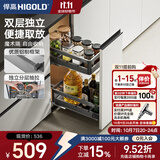 悍高（HIGOLD）拉篮304不锈钢厨房橱柜双层调味篮带阻尼导轨 250柜2层-L系列调味篮