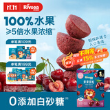 禾泱泱水果原粒果果原粒车厘子味15g 5倍水果浓缩宝宝零食入口易溶